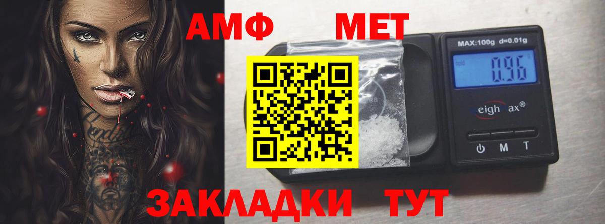 Amphetamine 97%  Amphetamine  Урай  Вход с VPN 