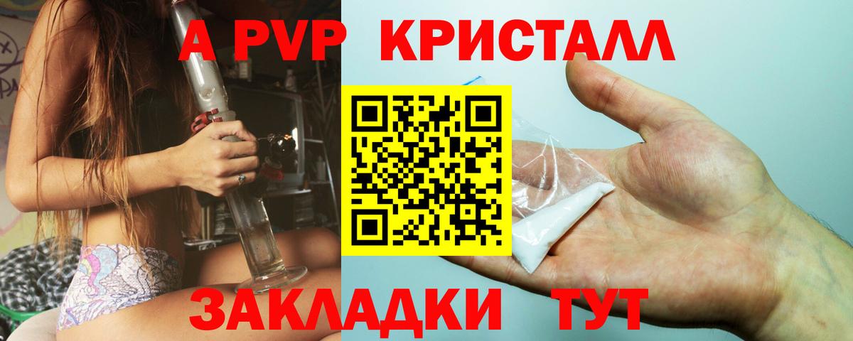Alpha PVP СК  APVP  Урай  Alfa_PVP крисы CK  Вход с VPN 