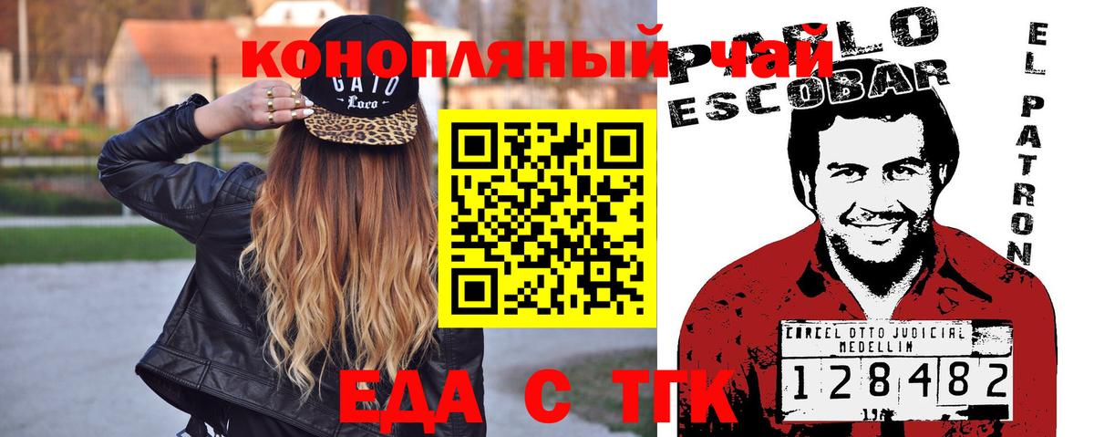 Урай  Еда ТГК конопля  Вход с VPN 