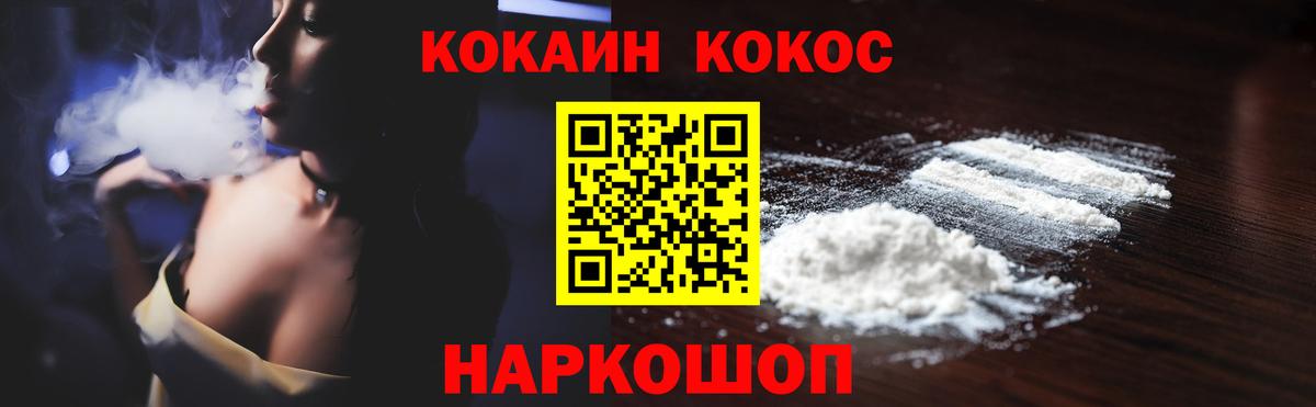 COCAIN 99%  Вход с VPN  Урай 