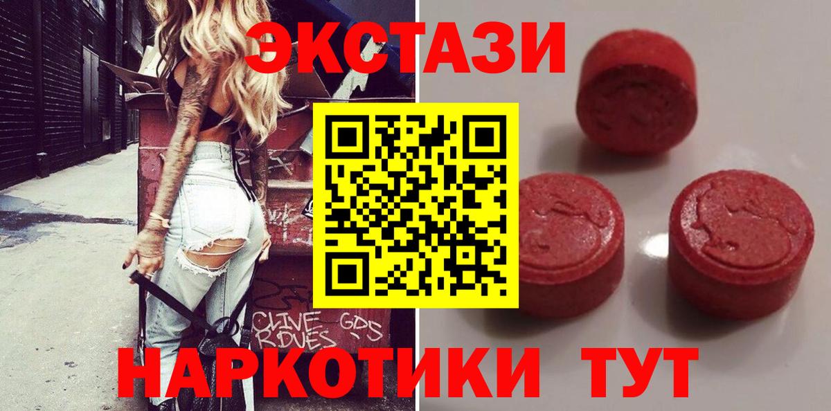 ЭКСТАЗИ Punisher  Вход с VPN  ЭКСТАЗИ  Ecstasy диски  Урай 