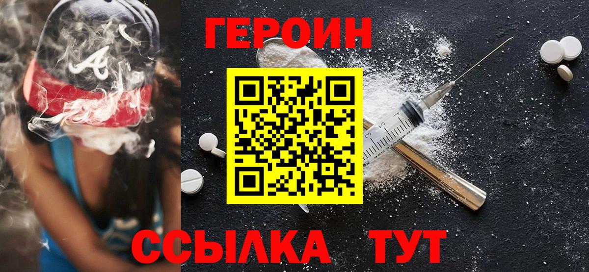 Урай  Героин герыч  Вход с VPN 