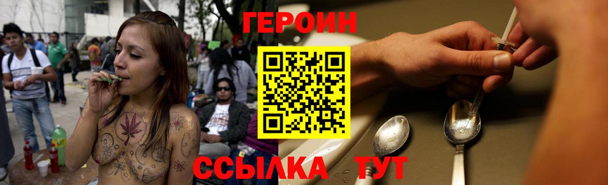 Героин хмурый Урай