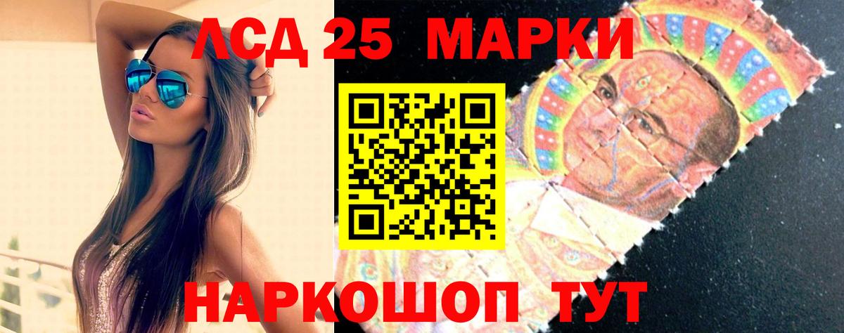 Лсд 25 экстази кислота  LSD-25 экстази ecstasy  Вход с VPN  Урай 