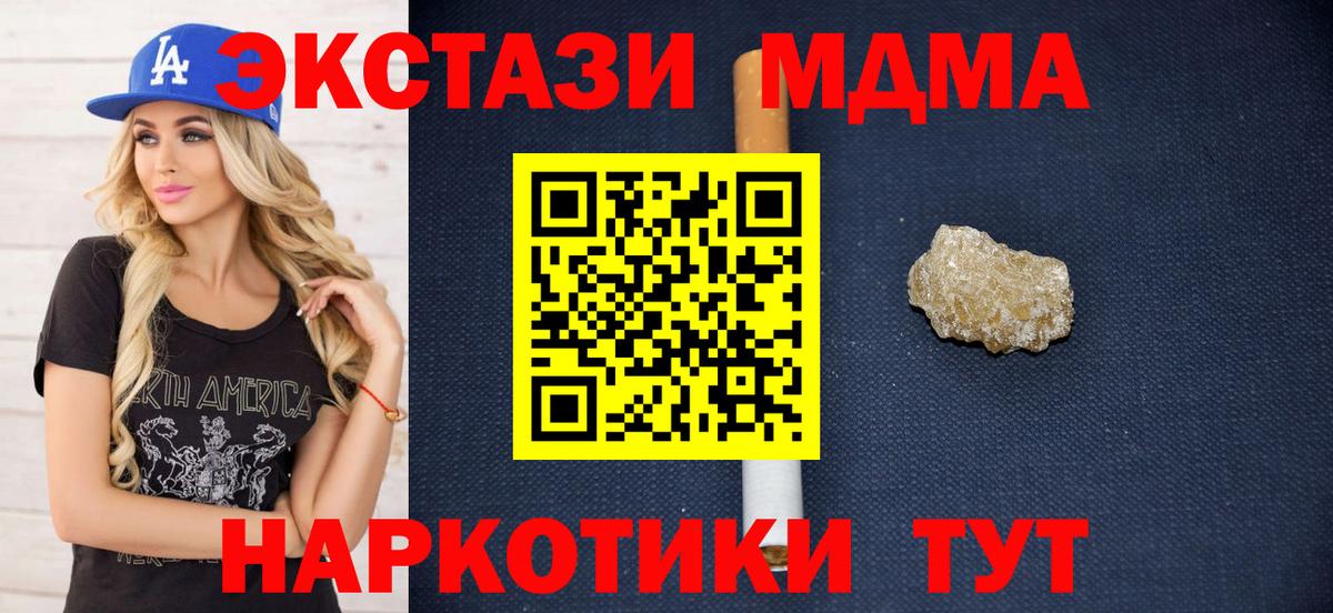 MDMA кристаллы  MDMA  МДМА crystal  Урай  Вход с VPN 