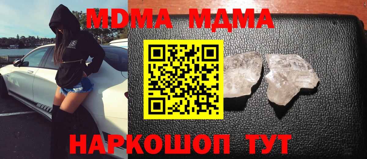 МДМА VHQ Урай
