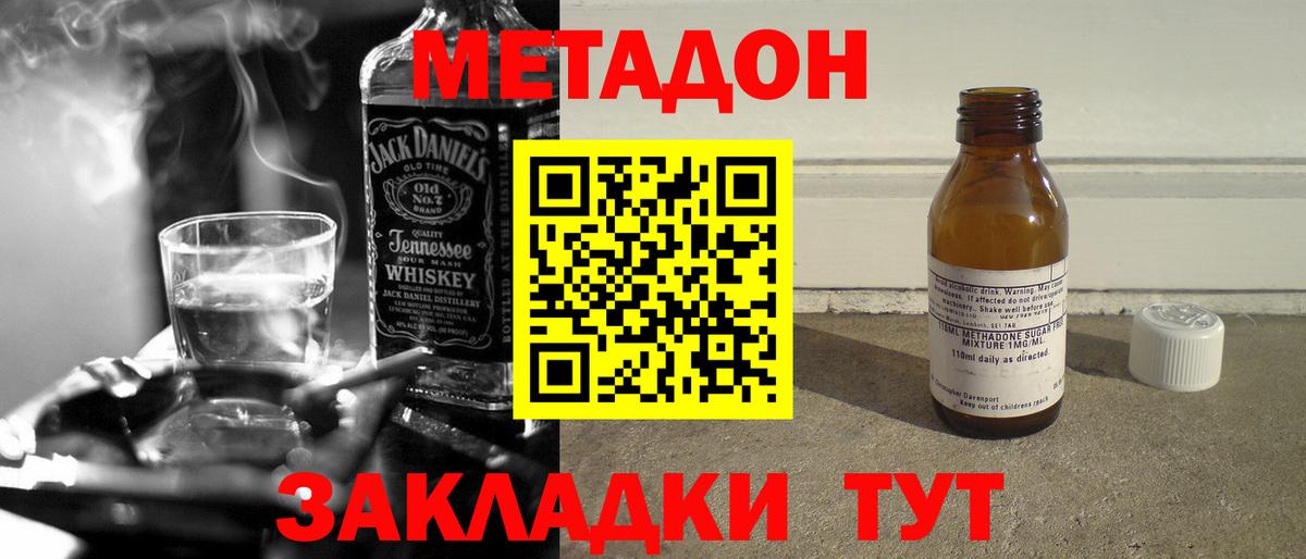 Метадон мёд Урай