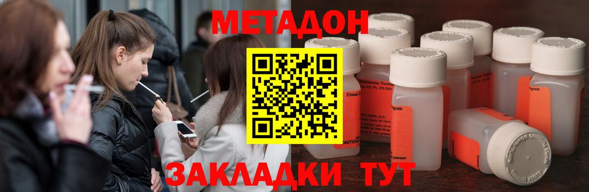  как войти  Метадон VHQ  Вход с VPN  Урай 